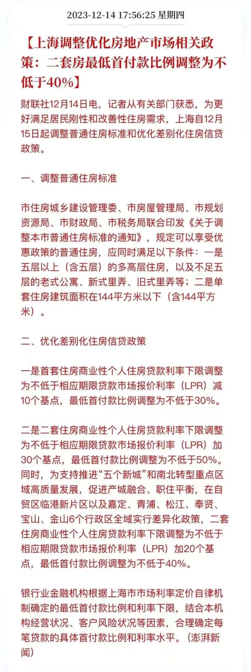 南京不动产咨询选购指南:为您解析购房迷雾