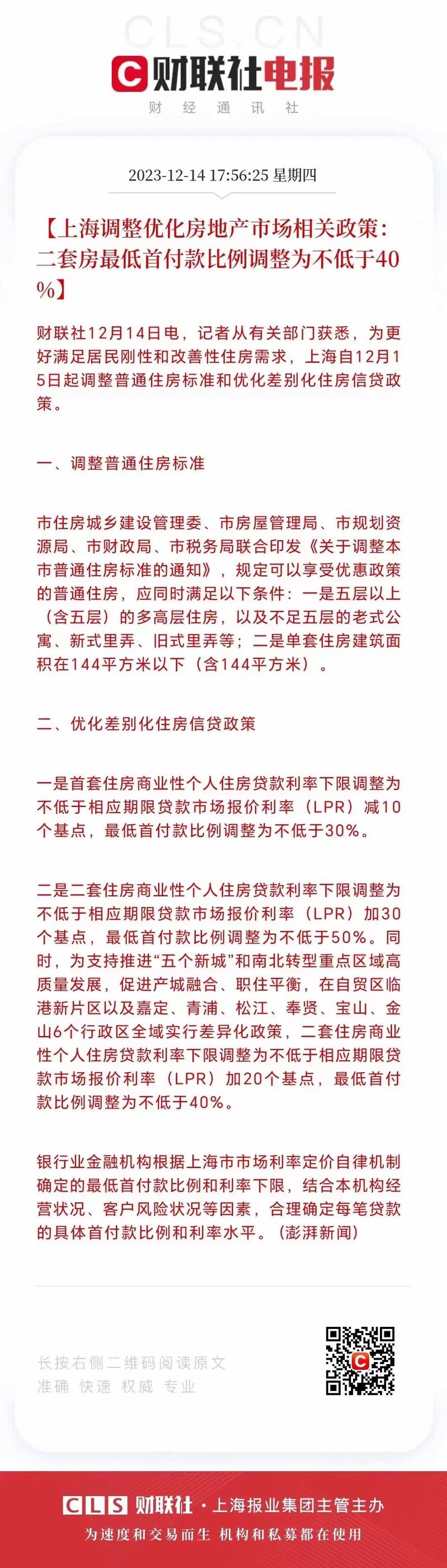 不动产登记代办