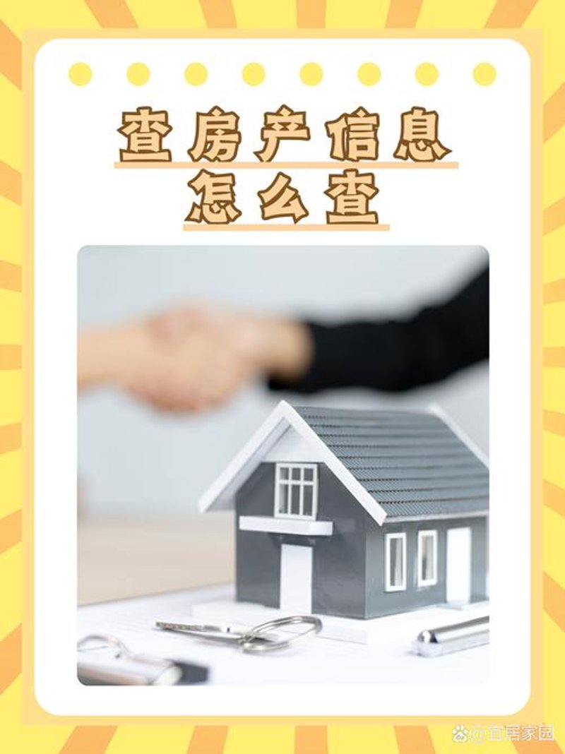 房产咨询公司的市场动态观察