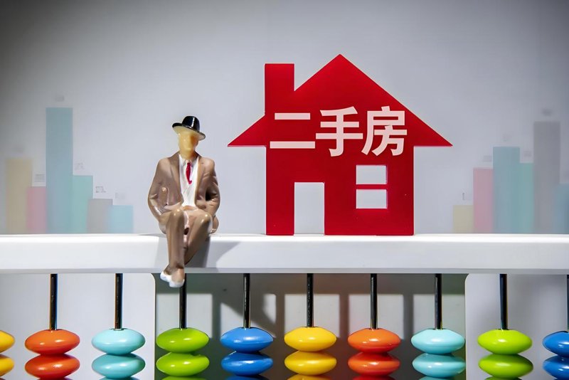 房产交易咨询：让你的置业之路更加顺畅